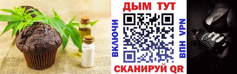 Печенье с ТГК конопля Фролово