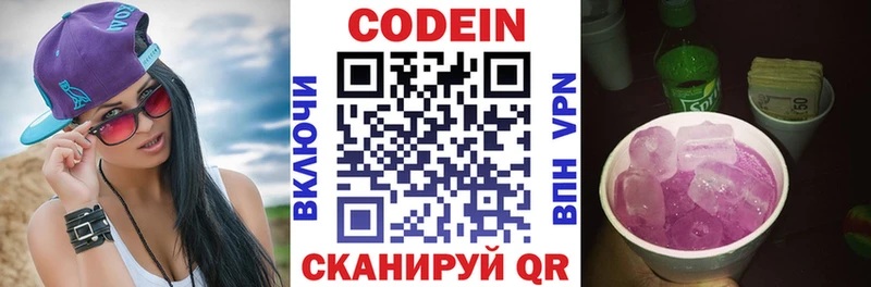 купить наркоту  Фролово  Кодеиновый сироп Lean напиток Lean (лин) 