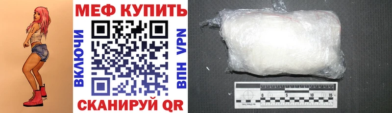 МЕФ VHQ  Фролово 