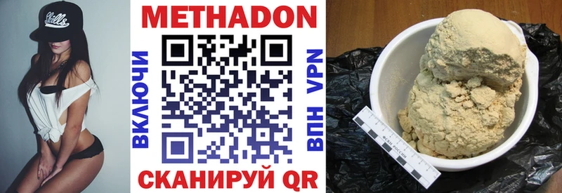 МЕТАДОН мёд Фролово